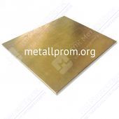 Латунный лист Л63 25х600х1500